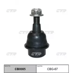Опора шаровая CHEVROLET Tahoe 1999 - 2006 / Silverado 2007 - 2013 / Sierra 2007 - 2013 / Avalanche