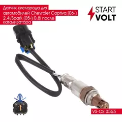 Датчик кислорода для автомобилей Chevrolet Captiva (06 ) 2.4i/Spark (05 ) 0.8i после катализатора STARTVOLT VS-OS 0553
