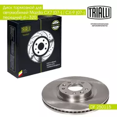 Диск тормозной для автомобилей Mazda CX 7 (07 ) / CX 9 (07 ) передний d 320 TRIALLI DF 250115