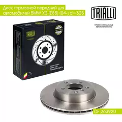 Диск тормозной передний для автомобилей BMW X3 (E83) (04 ) d 325 TRIALLI DF 263920
