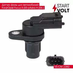 Датчик фазы для автомобилей Ford/Opel Focus II (05 )/Astra H (06 ) STARTVOLT VS-CM 1080