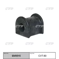 Втулка стабилизатора CTR GV0515