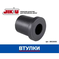 Втулка передн рессоры MITSUBISHI CANTER 87-13, NISSAN ATLAS 91-95 SR23005