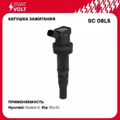 Катушка зажигания для автомобилей Hyundai Solaris (17 )/Kia Rio (17 ) 1.4i STARTVOLT SC 08L5