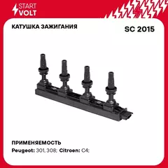 Катушка зажигания для автомобилей Peugeot/Citroen 301 (12 )/308 (13 )/C4 (10 ) STARTVOLT SC 2015