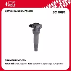 N/50431272/STARTVOLT/Катушка зажигания для а/м Hyundai/KIA Sportage III (10-)/ix35 (10-) (SC 08F1)