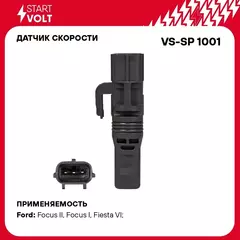 Датчик скорости для автомобилей Ford Focus II (05 )/Mazda 3 (03 ) 1.4i/1.6i/1.8i STARTVOLT VS-SP 1001