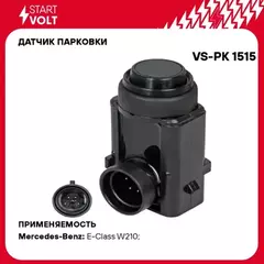 VSPK1515 STARTVOLT Датчик парковки для а/м Mercedes-Benz E W210 (95-)/E W211 (02-)/ML (05-) (VS-PK 1