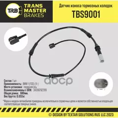 Датчик износа тормозных колодок BMW 3 (F31) 11- передняя ось