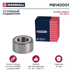 Подшипник ступичный передний Hyundai Solaris II 17-, Kia Rio IV 17- Marshall M8140001