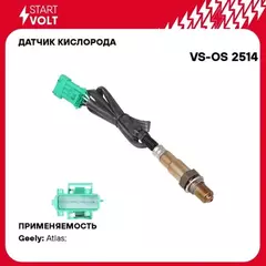 лямбда-зонд STARTVOLT (датчик кислорода) для а/м Geely Atlas (16-) 1.8T/2.0i/2.4i после кат. VS-OS 2514