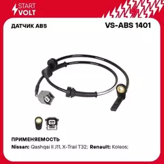 Датчик ABS для а/м Nissan Qashqai J11 (13-) перед. лев./прав. (VS-ABS 1401)