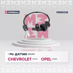Датчик ABS задн. Chevrolet: Captiva 06- Opel: Antara 06- () | зад прав/лев |