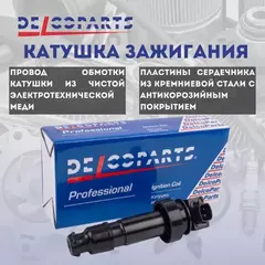 Катушка зажигания KIA CARENS III MPV (UN) Микроавтобус 1.6 CVVT 126 л. с. Бензин 2010 -