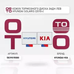 ЗАЩИТНЫЙ КОЖУХ ТОРМОЗНОГО МЕХАНИЗМА, СПОСОБ ИЗГОТОВЛЕНИЯ КОМБИНИРОВАНН