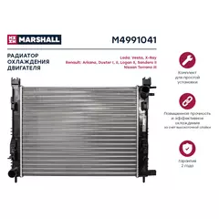Радиатор охлаждения двигателя MARSHALL M4991041 Lada: Vesta, X-Ray Renault: Arkana, Duster I, II, Logan II, Sandero II Nissan: Terrano III; кросс-номер Nissens 637624; OEM 214100078R; 8660003460