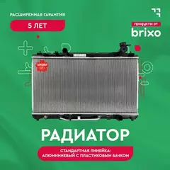 Радиатор TOYOTA Auris,Corolla (06-) охлаждения двигателя SAKURA