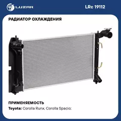 Радиатор охлаждения для автомобилей Toyota Corolla (01 )/Matrix (02 )/Voltz (02 ) 1.6i/1.8i AT LUZAR LRc 19112