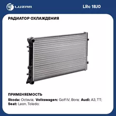 Радиатор охлаждения для автомобилей Octavia (96 )/Golf IV LUZAR LRc 18J0