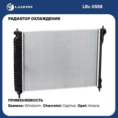 Радиатор охлаждения для автомобилей Captiva/Antara (06 ) MT LUZAR LRc 0558