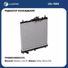 Радиатор охлаждения для автомобилей Note (06 )/Micra (02 ) MT LUZAR LRc 14AX