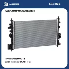 Радиатор охлаждения двигателя Opel Insignia (08-)/ SAAB 9-5 (10-) 1.6T/1.8i MT