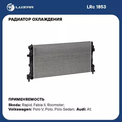 Радиатор охлаждения для автомобилей Polo (10 )/(20 )/Rapid (12 )/(20 ) LUZAR LRc 1853
