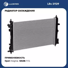 Радиатор охлаждения для автомобилей Insignia (08 ) 2.0T AT LUZAR LRc 21129