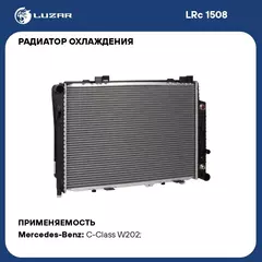 Радиатор охлаждения для автомобилей Mercedes Benz E (W210) (95 )/C (W202) (93 ) A/C+ LUZAR LRc 1508