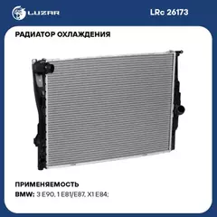 Радиатор охлаждения BMW 1 (E81/E87) 04-, 3 (E90) 05-, X1 (E84) 09- Luzar