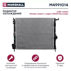 В/155870/MARSHALL/Радиатор охлаждения Lada Largus 12-, Renault Duster I 10-, Logan I 07- (M4991014) Marshall