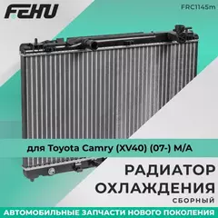 Радиатор охлаждения (сборный) для Toyota Camry (XV40) (07-) M/A