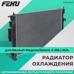 Радиатор охлаждения Renault Megane/Scenic II (02-) M/A FRC1046 Fehu