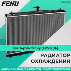 Радиатор охлаждения для Toyota Camry (XV50) (11-)
