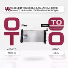 Радиатор (паяный) TOYOTA COROLLA 1.4/1.6 02- (NISSENS 646321) ACRB105