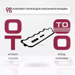 Прокл.клап.кр.VAG 80/A4/6/GOLF/PASSAT/VENTO 1.7/1.9D mot.1Z/AEY/AFH/AHH/AHU/AKU/AVG 1993=>2001