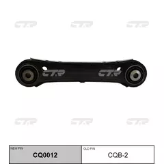 Рычаг задней подвески правый BMW E81/E87/E90/X1(E84)