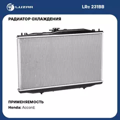 Радиатор охлаждения для автомобилей Accord (02 ) 2.4i AT LUZAR LRc 231BB