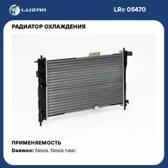 Радиатор охлаждения для автомобилей Nexia (94 ) сборный MT LUZAR LRc 05470