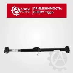 Рычаг задней подвески поперечный нижний правый CHERY Tiggo T11, Tiggo 3, Tiggo 5 / LIFAN X60, X70 / TOYOTA Rav-4 / Чери T112919040