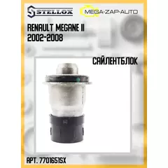 77-01651-SX Сайлентблок подрамника задний Рено / Renault Megane II 2002-2008