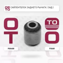 Сайлентблок рычага подвески верхнего поперечного задней оси NISSAN: QASHQAI 06-
