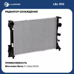 Радиатор охл. [640*428*32] MERCEDES C (W 204) (07-)/E (W212) (09-)/CLS (W218) (10-)/SLK (R172) (11-)