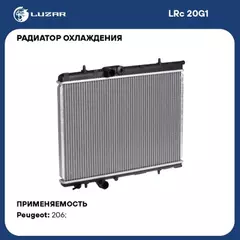 радиатор системы охлаждения! Citroen Xsara, Peugeot 307 1.6/2.0 16V 00>