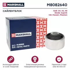 Сайлентблок VAG A4 94-, A6 97-, A8 94-, Superb 02-, Passat 97- рычага переднего верхнего Marshall