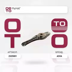 Рычаг подвески VW PASSAT 14/ TIGUAN 16/ SKODA Kodiaq 16