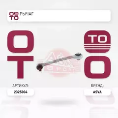 Рычаг AUDI A6/TAUREG/BENTLEY/PORSCHE
