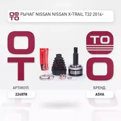 Рычаг NISSAN NISSAN X-TRAIL T32 2014-