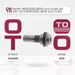 РЫЧАГ ПЕРЕДНИЙ ЛЕВЫЙ MERCEDES-BENZ GLK-CLASS 204 2007-2015, MERCEDES-BENZ GLK-CLASS 204 4 MATIC 2008