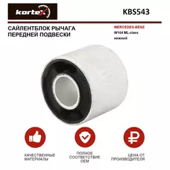 Сайлентблок рычага MERCEDES-BENZ W164 ML-class передний подвески нижний передн.рычага